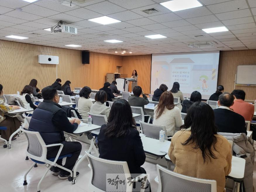 4. 인천광역시교육청, 지역과 함께 하는 마을방과후학교 운영 나눔회.jpg