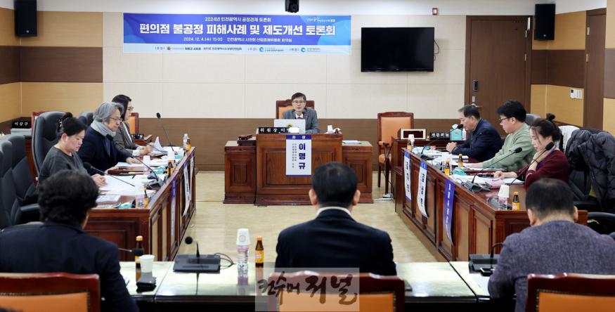 241204_편의점_불공정_피해사례_및_제도개선_토론회_150420280.jpg