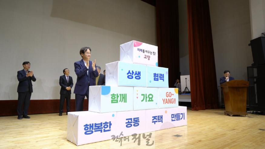 1-4. 공동주택관리종사자 상생협력 큐브쌓기.jpg
