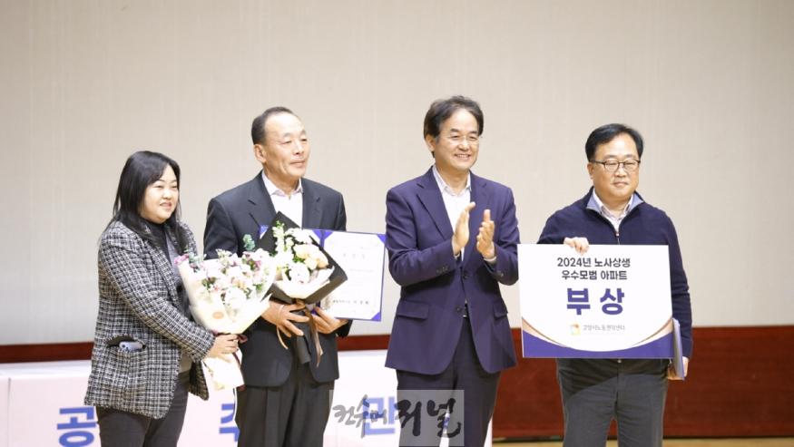 1-5. 노사상생 우수모범 아파트 표창장 수여.jpg