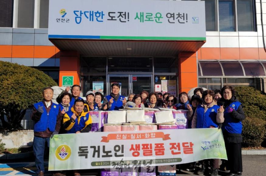 바르게살기운동 연천군협의회 연천읍위원회, 독거노인 생필품 전달.jpg