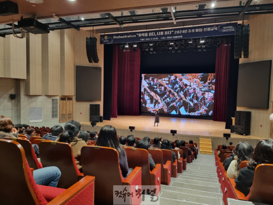 연천군  전 직원 대상 ‘2024년 감성 힐링·친절교육’ 실시.png