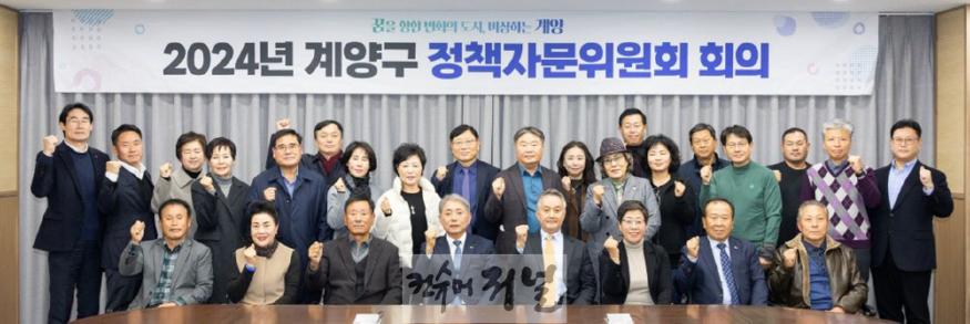 1205 계양구, ‘정책자문위원회 회의’ 개최 (1).jpg