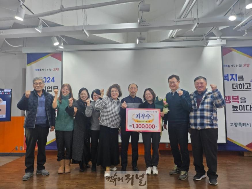 2. 고양시, ‘2024년 복지업무 우수 동 성과보고회’ 개최 (1).jpg