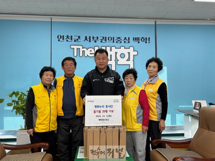 대한노인회 경기 연천군지회, 평화누리봉사단 들기름 20병 기부.jpg