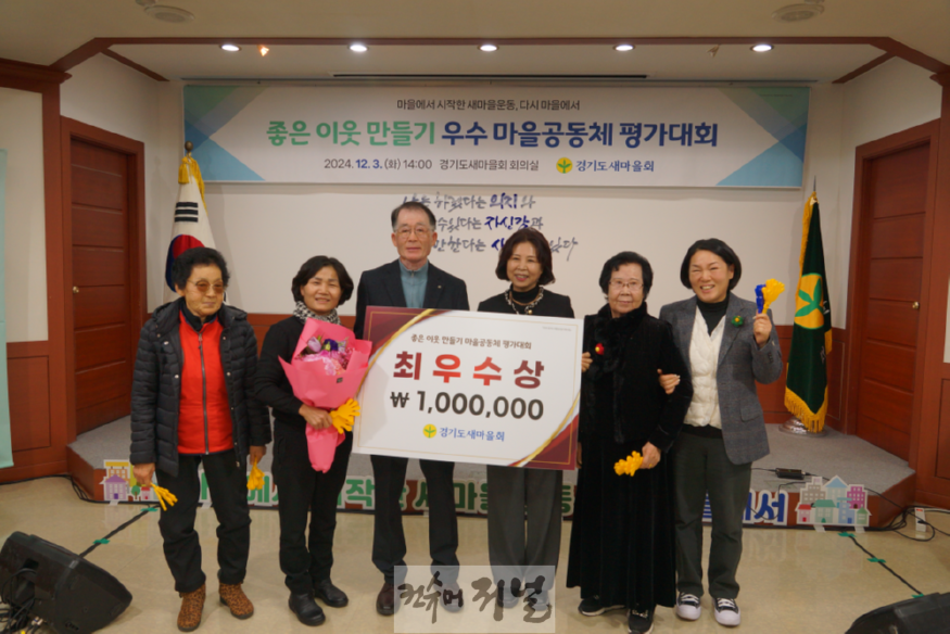주민과 함께 만든 성과  연천군 선곡리 마을공동체 ‘최우수상’ 수상.png