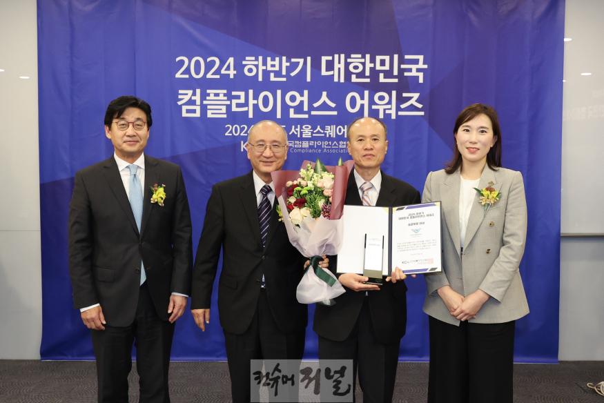별첨_대한민국 컴플라이언스 어워즈 수상 사진.jpg
