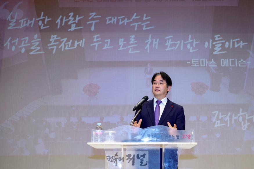 1. 고양시, HDC 현대산업개발 박희윤 본부장 초청 12월 직원 소통·공감의 날 개최 (1).JPG