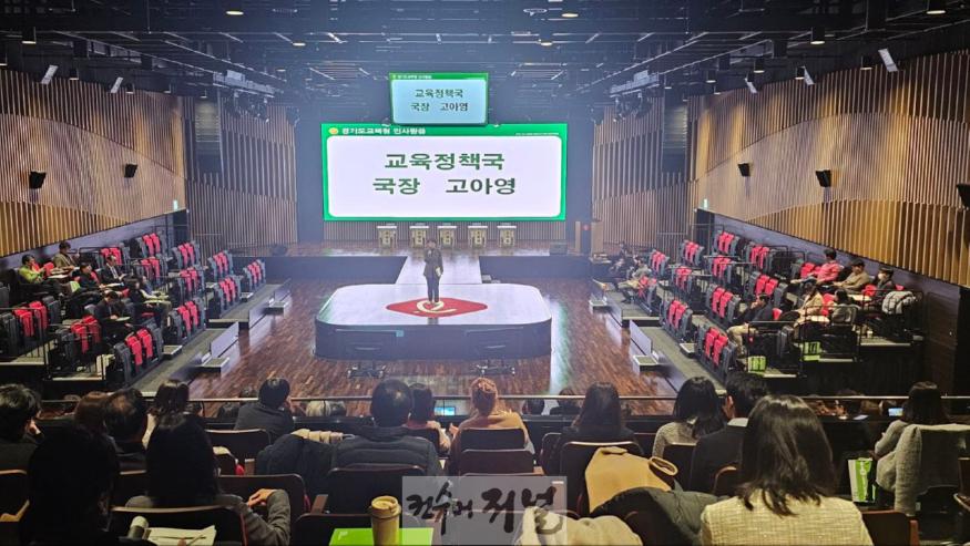 241206_‘2024_경기도가_만들어가는_자율형_공립고_2.0’_성과_평가회_개최(사진1).jpg
