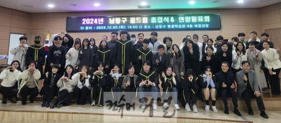 (3) 남동구 청소년지원센터 꿈드림, 2024 남동구꿈드림 졸업식 개최.jpg