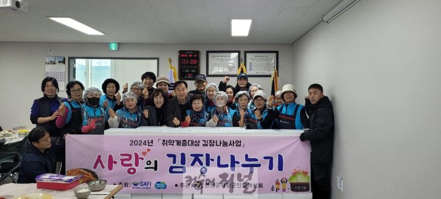연천군 재향군인회여성회, 김장 나눔 행사.jpeg