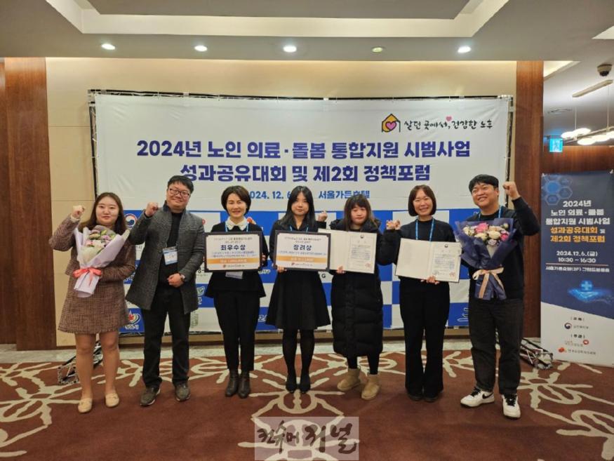 3. 부평구, ‘2024년 노인 의료‧돌봄 통합지원 실천 우수사례 공모전’ 최우수상 및 장려상 수상.jpg