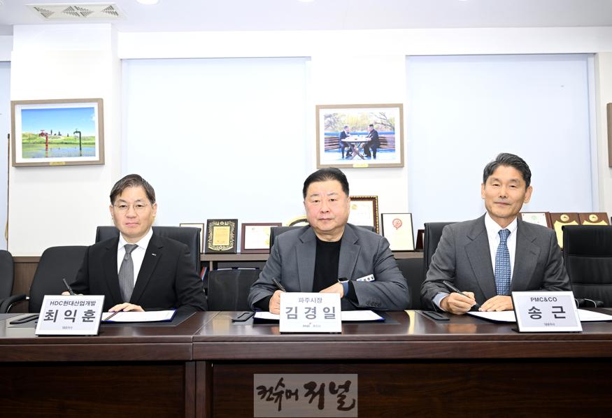 1. ‘파주메디컬클러스터 조성사업’ 성공 추진 위한 업무협약 체결 (1).jpg
