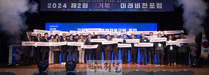 기획예산과(김동근 의정부시장, 경기도북부권시장군수협의회 회장 선출)1.jpg