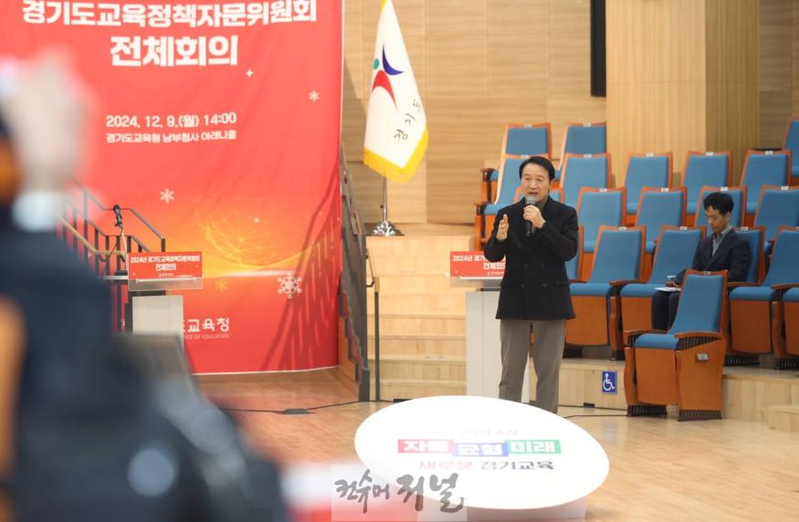 241209_임태희_교육감__나의_미래_준비가_가장_잘_되었다고_말할_수_있다면_경기교육은_성공(사진1).jpg