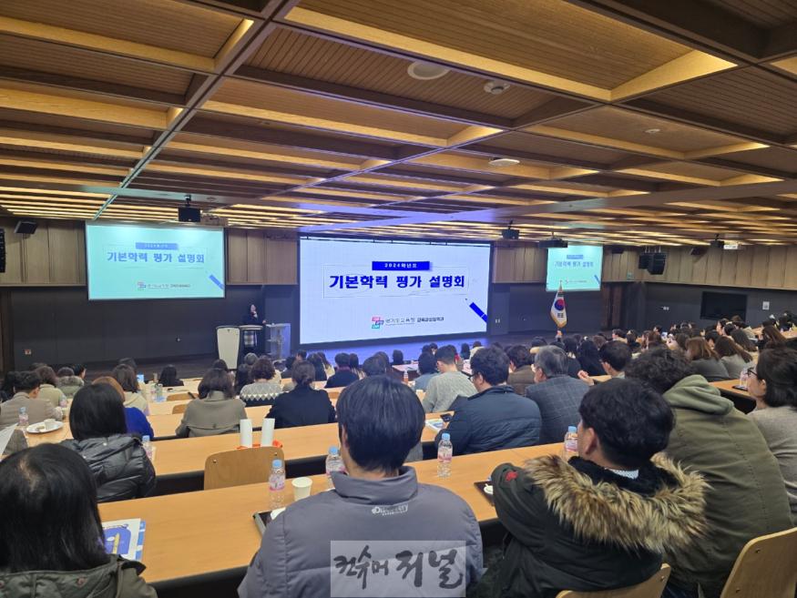 241209_경기도교육청__학생_맞춤형_학력_지원_강화!_초‧중학교_전_과정_기본학력_평가_시행(사진1).jpg
