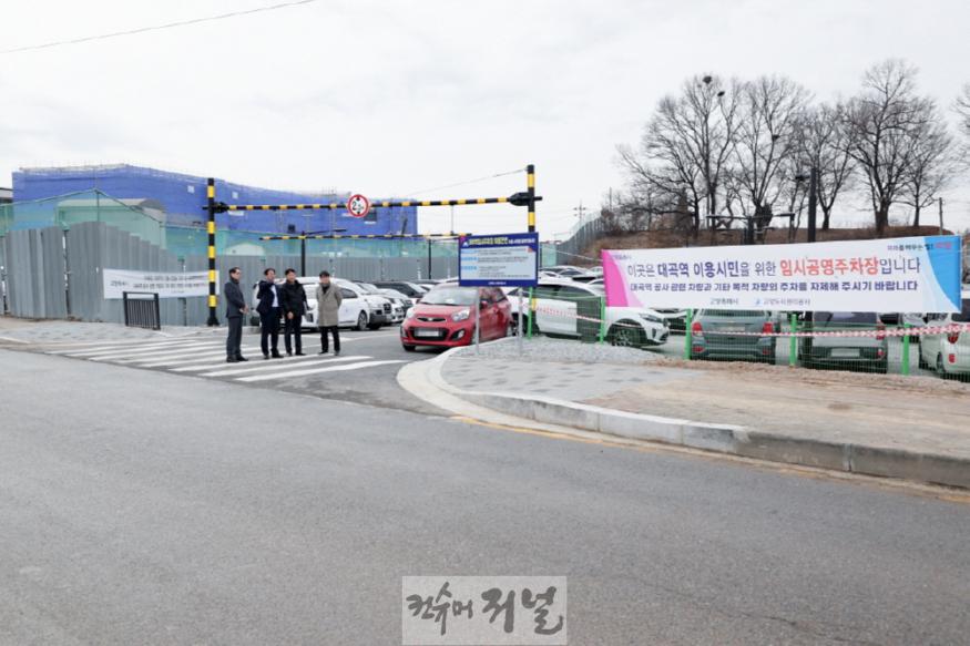 1-5. 대곡역 임시주차장.jpg