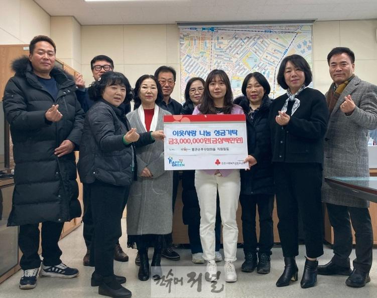 1210 통큰손쭈꾸미마을, 계산3동에 이웃 돕기 성금 300만 원 기탁.jpg