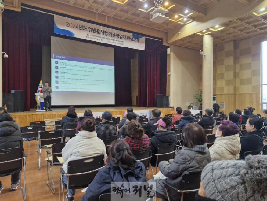 (구와동)1. 고양시 덕양구, 일반음식점 영업자 대상 위생교육.jpg
