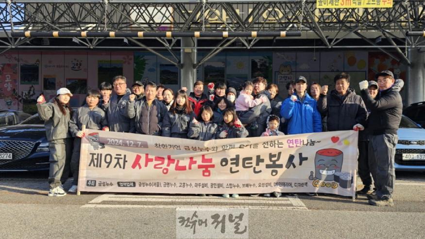 (구와동)6.고양시 일산서구, 저소득층 가구에 연탄 전달.jpg