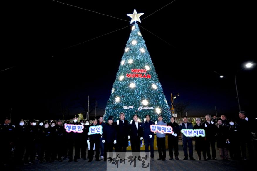 7. 파주시, 문산노을길 성탄절 트리 점등…연말 분위기 물씬 (2).jpg