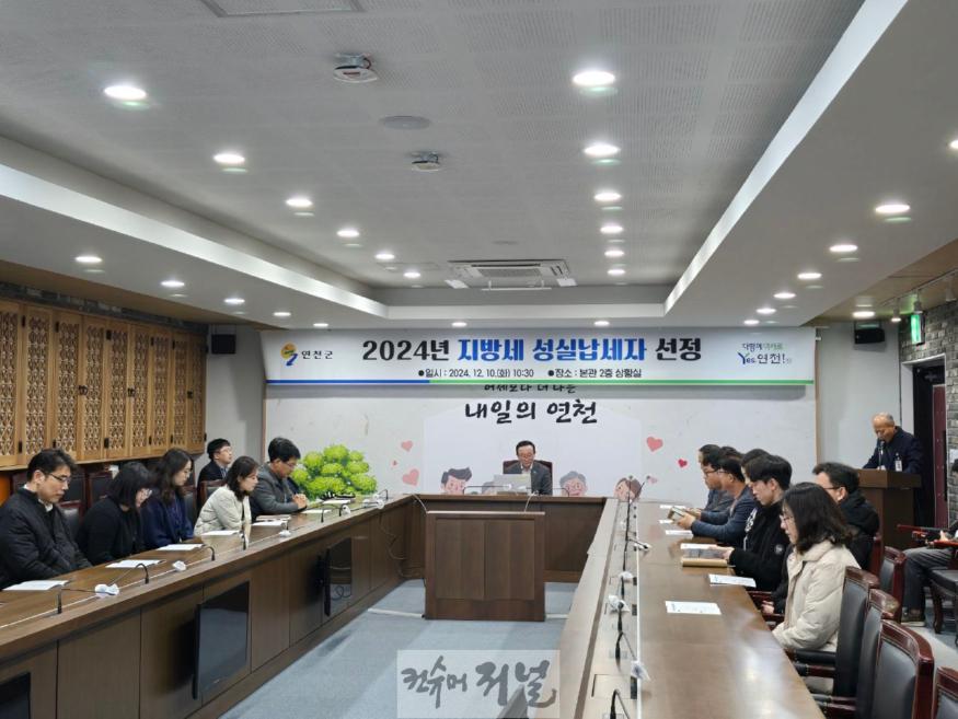 연천군, 지방세 성실납세자 40명 선정.jpeg
