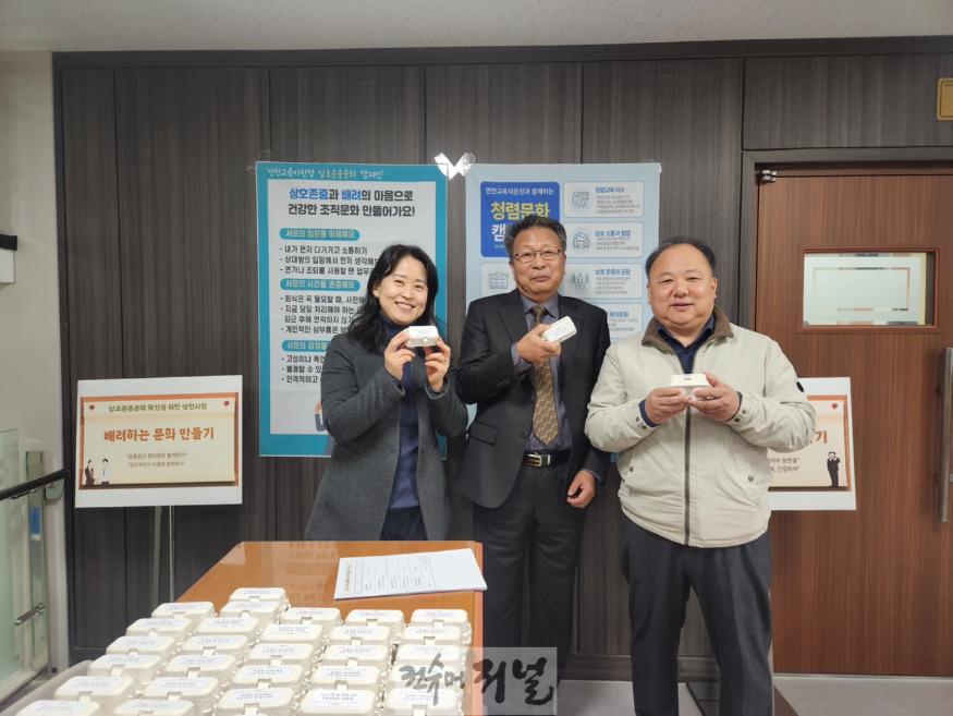 241211 연천교육지원청, 상호존중의 날 운영(사진1).jpg