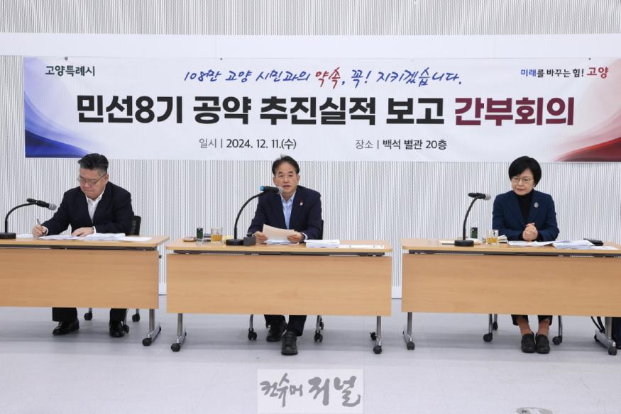 1-2. 이동환 고양시장 “공약 이행·문제해결 위해 적극적 자세 필요”.jpg