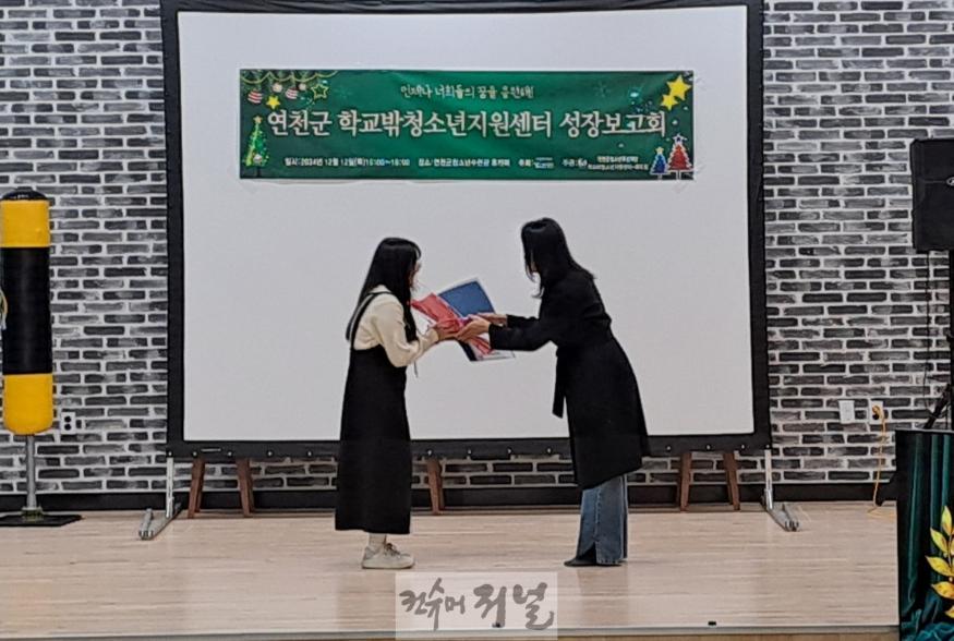 연천군학교밖청소년지원센터, 성장보고회 성료.jpg
