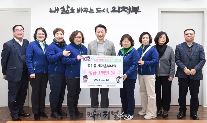 2.흥선동 자치민원과(흥선동, 지역사랑 실천하는 흥선동 새마을부녀회 한부모가정에 온정 나눠).jpg
