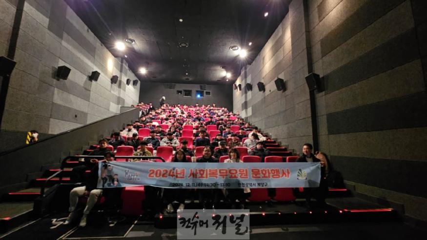 1213 계양구, ‘2024년 사회복무요원 문화행사’ 실시.jpg