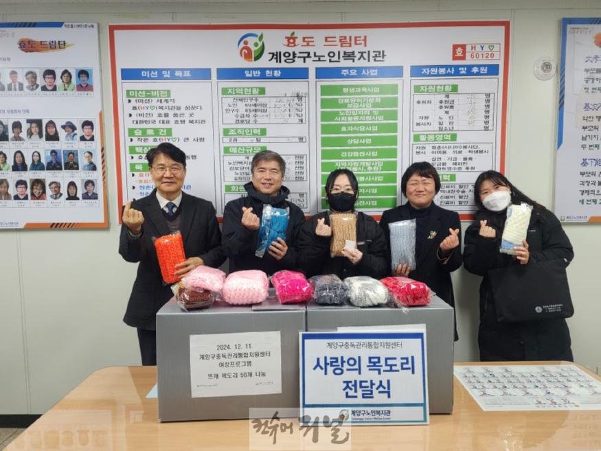1213 계양구중독관리통합지원센터, 회복자들의 재능기부로 따뜻한 나눔 실천 (1).jpg