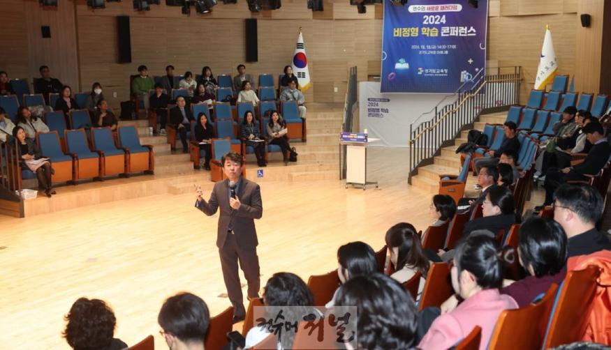 241213_경기도교육청__연수의_새로운_패러다임_열다!_‘비정형_학습’_연수_개최(사진1).jpg