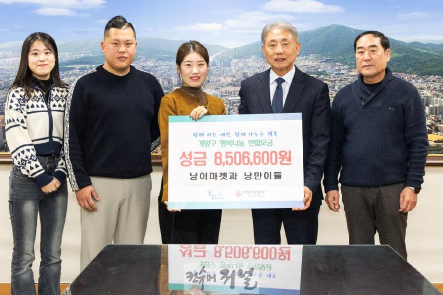 1216 낭이마켓, 취약계층 지원 위해 라이브방송 판매 수익금 전액 기탁 (1).jpg