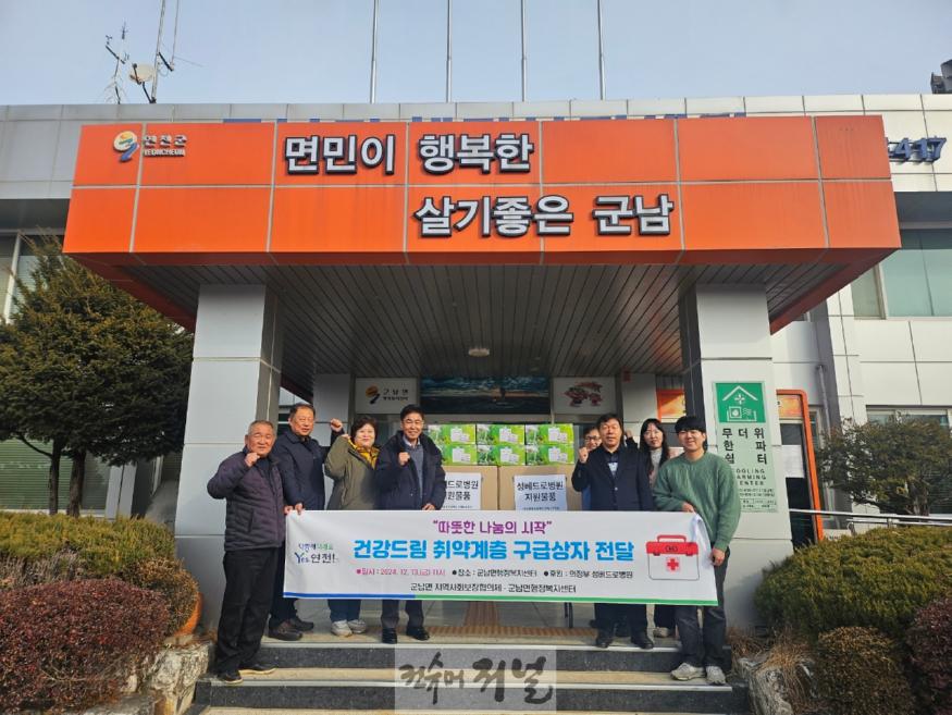 의정부 성베드로병원, ‘건강드림 취약계층 구급상자’ 전달.jpg
