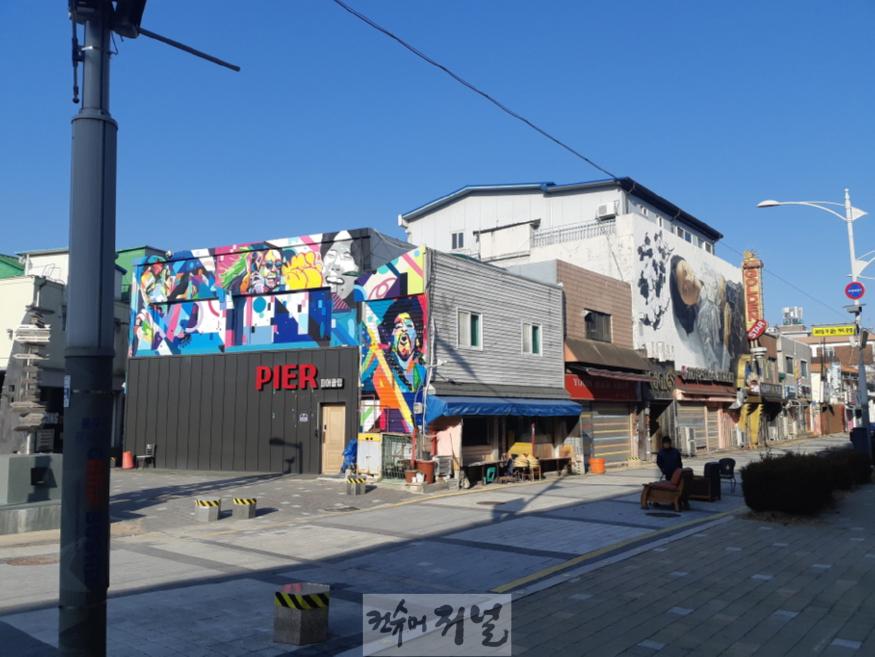 4. 동두천시 보산동, 그라피티(길거리그림) 예술의 도시로 발돋움(1).jpg