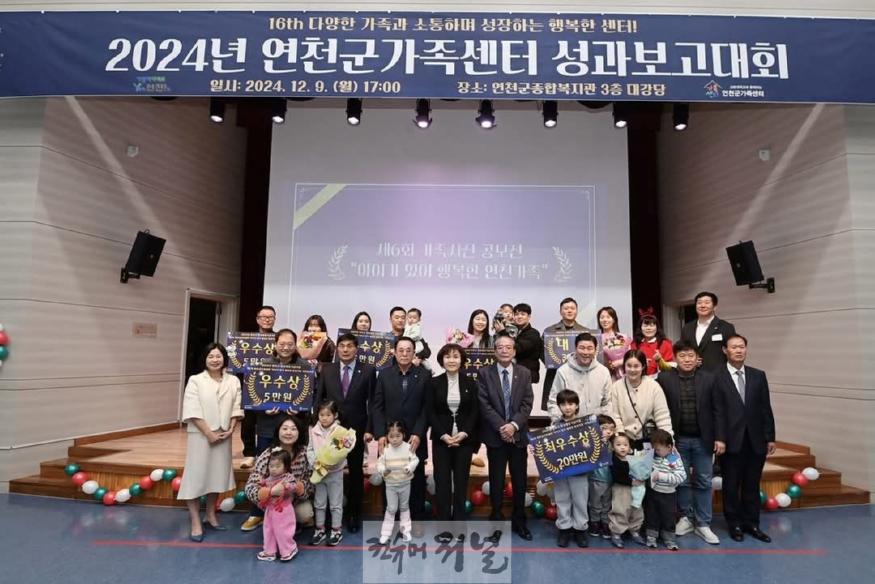 연천군양성평등기금사업 제6회 사진공모전.jpg