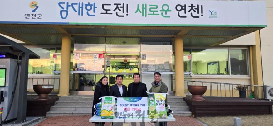 연천군 신서면봉사회, 백미 130kg 기탁.jpg