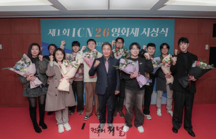 별첨2_인천공항공사, 제1회 ICN 26 영화제 시상식 사진.jpg