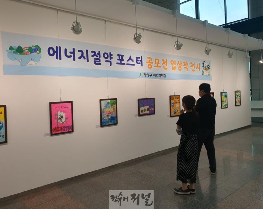 '에너지 절약 포스터 공모전' 개최.jpg