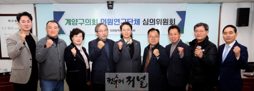 20241212 의원연구단체 최종보고회 (1).jpg