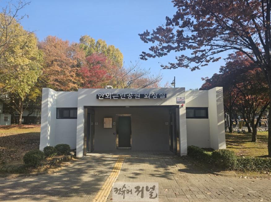 1-8. 한뫼공원 화장실 리모델링.jpg