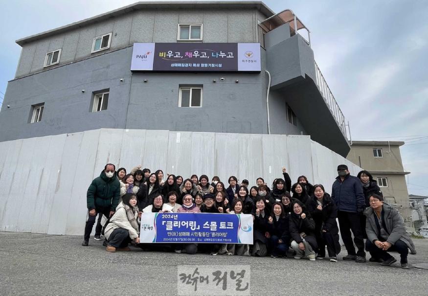 2. 파주시, 시민활동교육‘여행길 걷기’2024년 마지막 활동 마무리 .jpg
