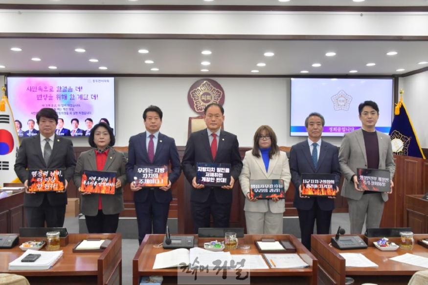 [보도사진] 동두천시의회， 행정안전부 지방자치법 시행령 일부개정령(안) 철회 촉구 결의문 발표.JPG