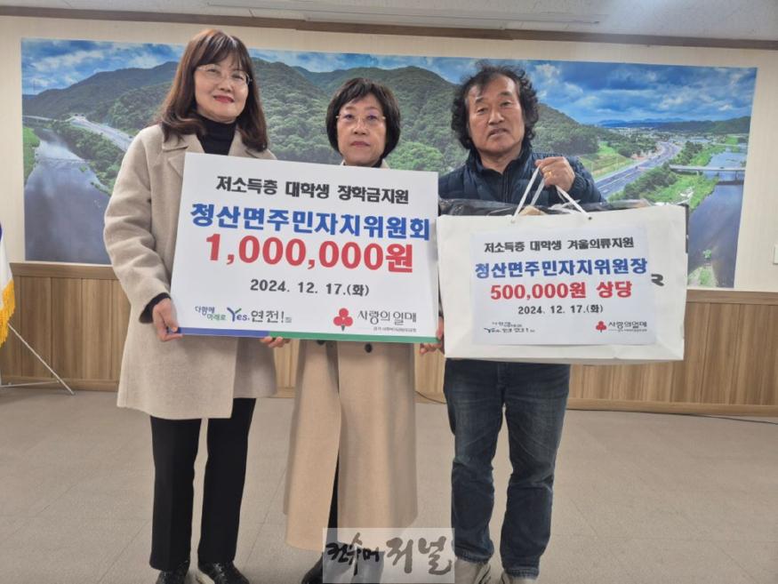 청산면 주민자치위원회, 대학생 장학금 100만원 기탁.jpg