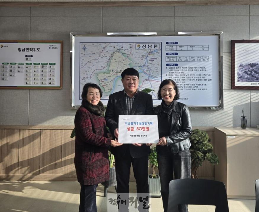 파주연천축협 백학장남 한우리회, 이웃돕기 성금 기탁 (2).jpg