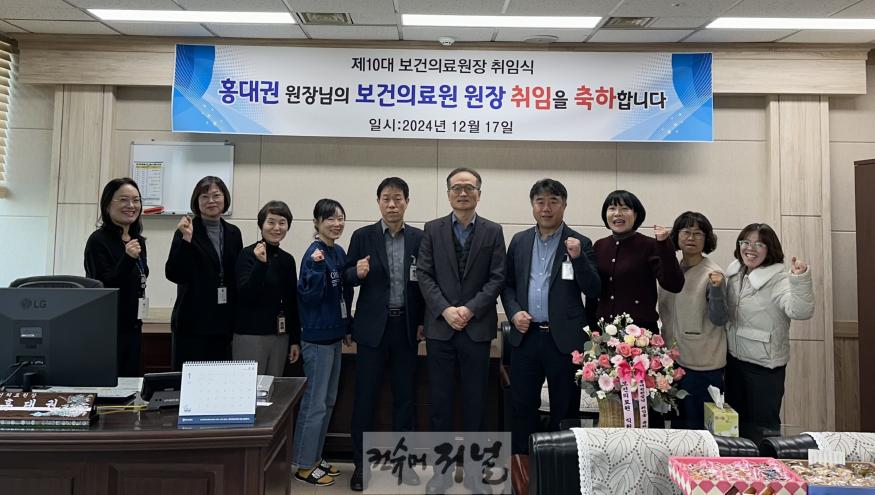 홍대권 제10대 연천군보건의료원장 취임.jpg