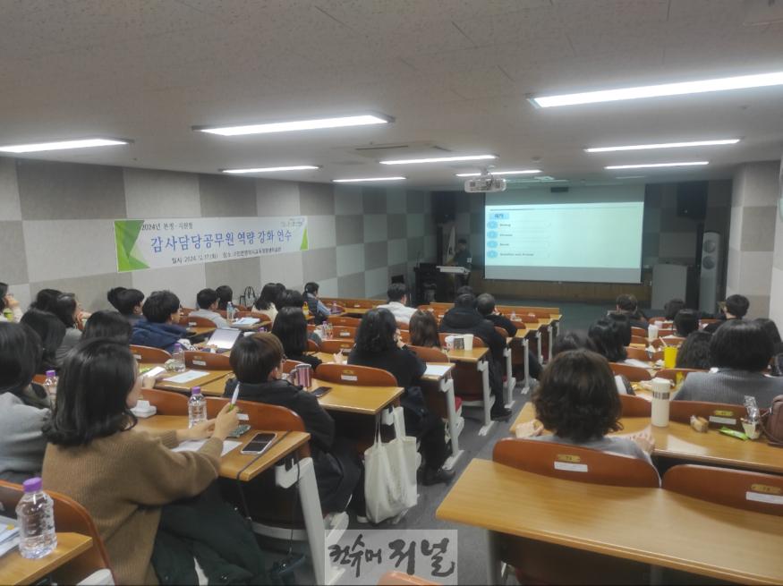 3. 인천광역시교육청, ‘본청-지원청 합동 감사 역량 강화 연수’ 실시.JPG