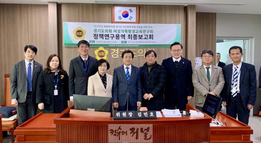 241218 여성가족평생교육연구회 정책연구용역 최종보고회 개최 (1).jpg