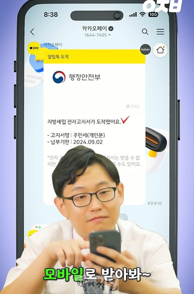 1.세정과(의정부시, ‘전국 지방세 홍보 영상 공모전’ 1위 최우수상 수상).jpg